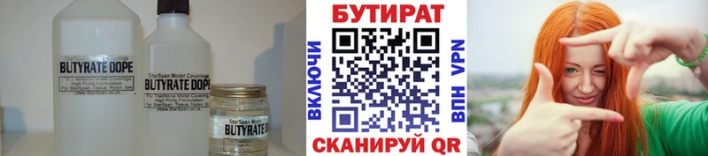 Бутират жидкий экстази  маркетплейс как зайти  Константиновск 