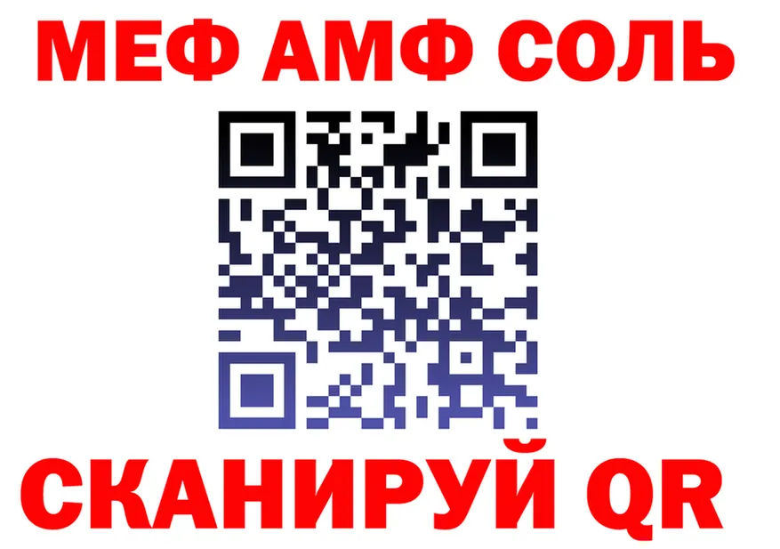 АМФ 97% онион площадка mega Константиновск