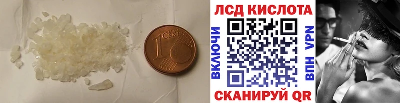 купить наркотики сайты  Константиновск  LSD-25 экстази кислота 