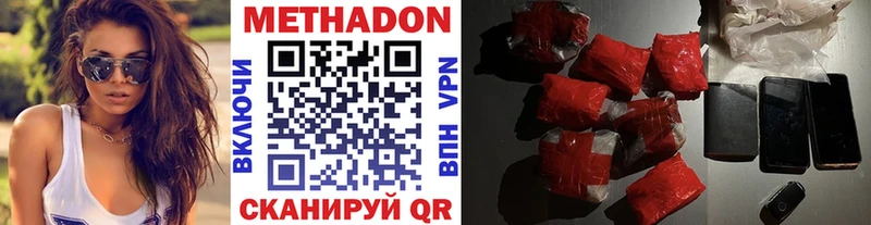 МЕТАДОН мёд Константиновск